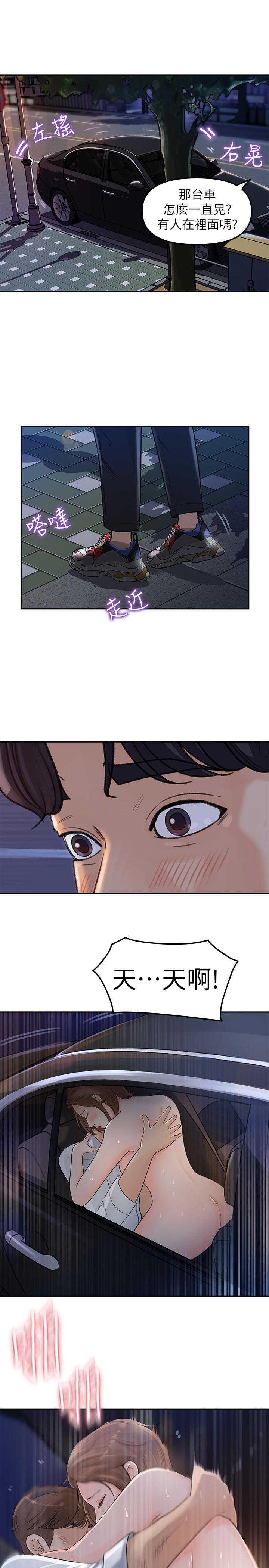 《女神收藏清單》漫画 第2話-第一天就把主管弄濕