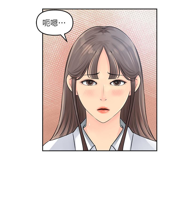 《女神收藏清單》漫画 第2話-第一天就把主管弄濕