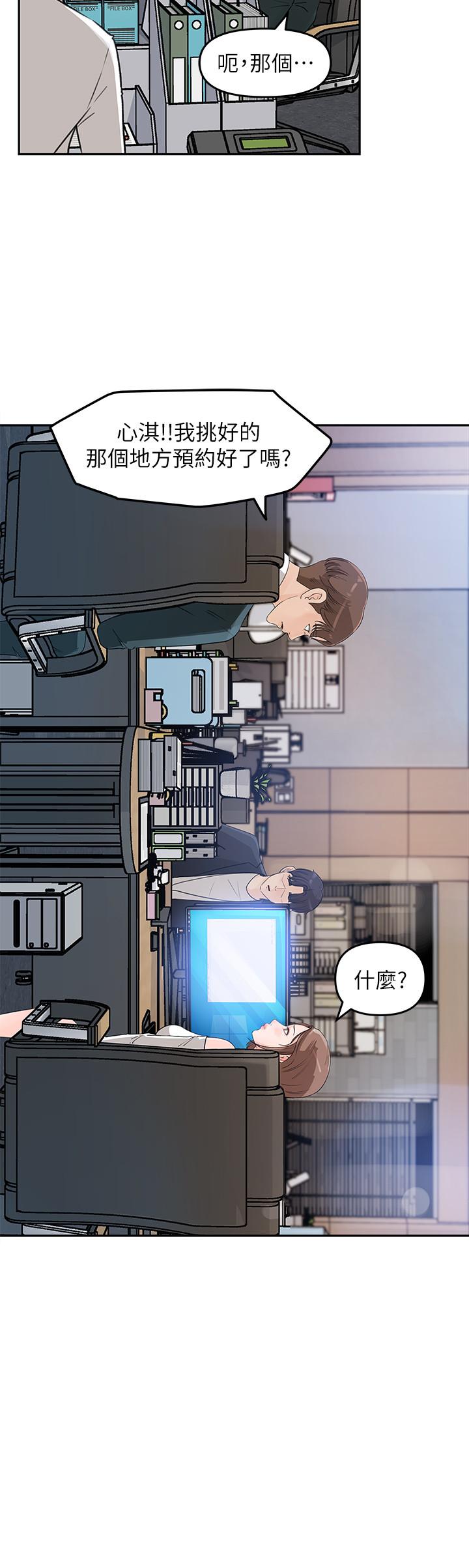 《女神收藏清單》漫画 第2話-第一天就把主管弄濕