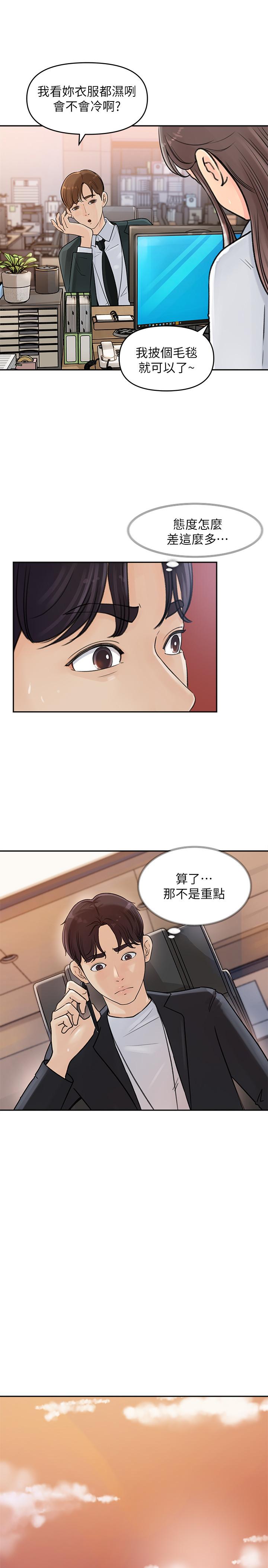 《女神收藏清單》漫画 第2話-第一天就把主管弄濕