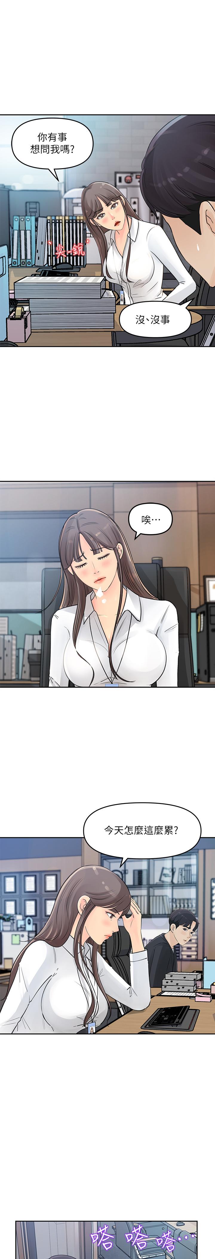 《女神收藏清單》漫画 第2話-第一天就把主管弄濕