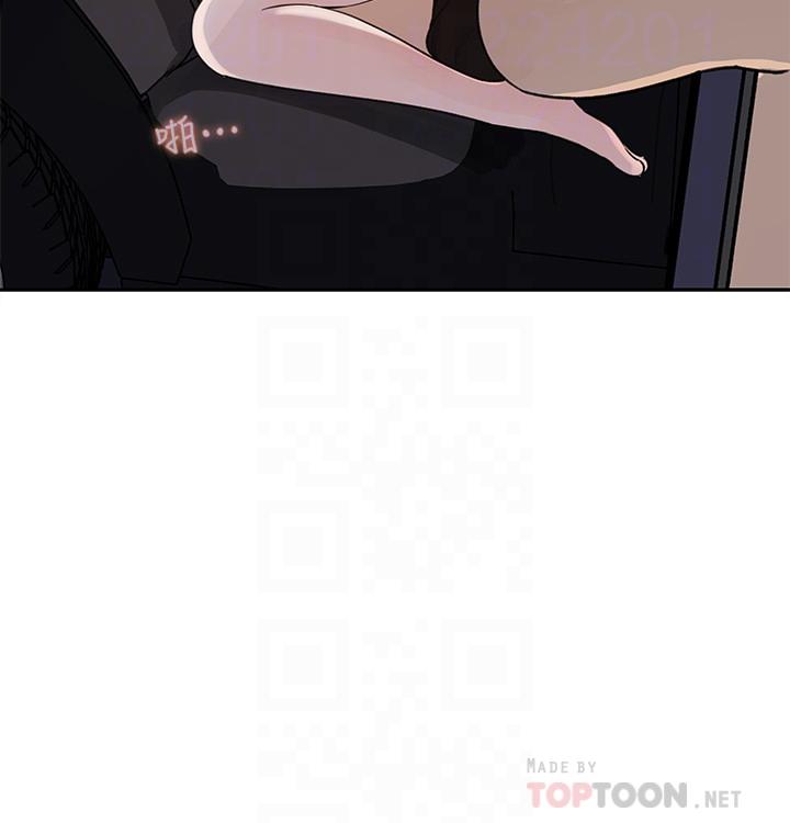 《女神收藏清單》漫画 第3話-與心琪私下續攤