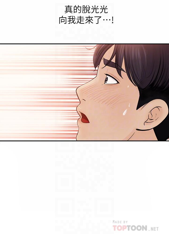 《女神收藏清單》漫画 第6話-用身體展現野心的新人
