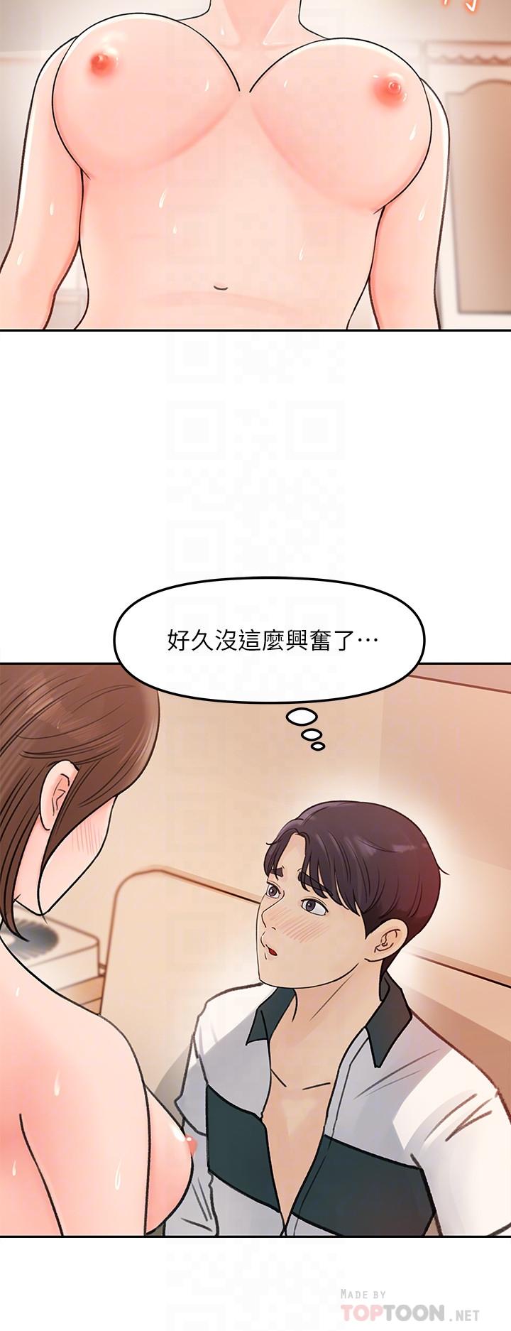 《女神收藏清單》漫画 第6話-用身體展現野心的新人