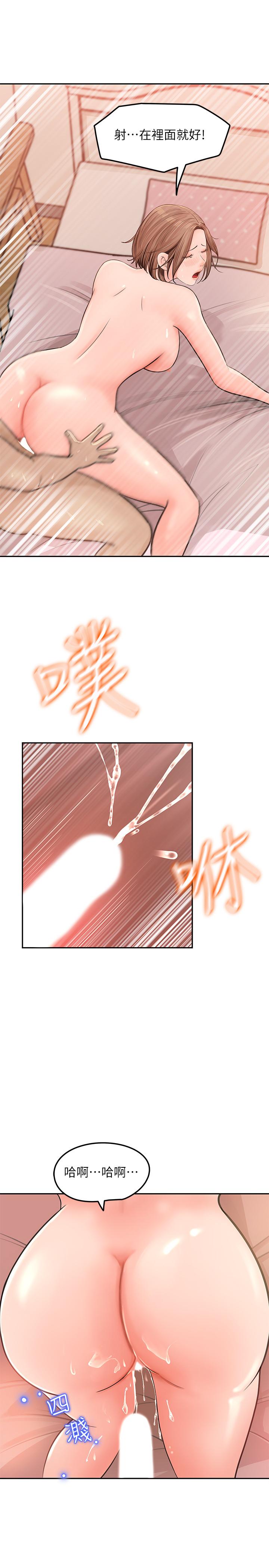 《女神收藏清單》漫画 第6話-用身體展現野心的新人