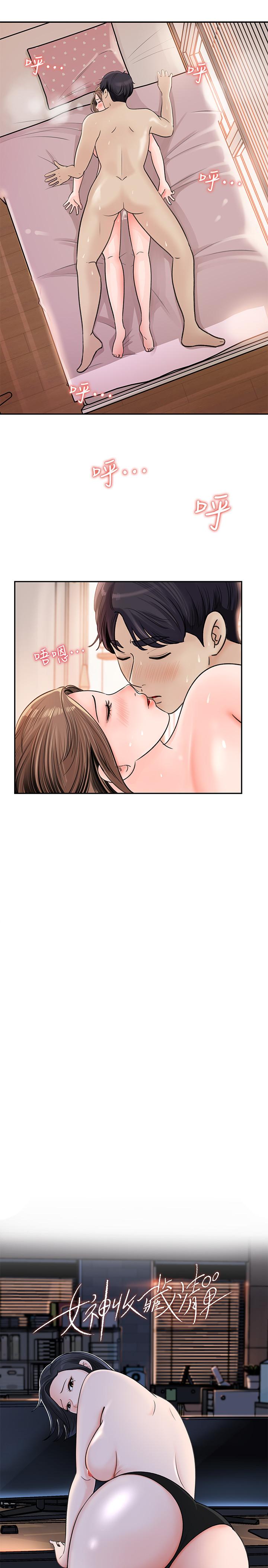 《女神收藏清單》漫画 第6話-用身體展現野心的新人