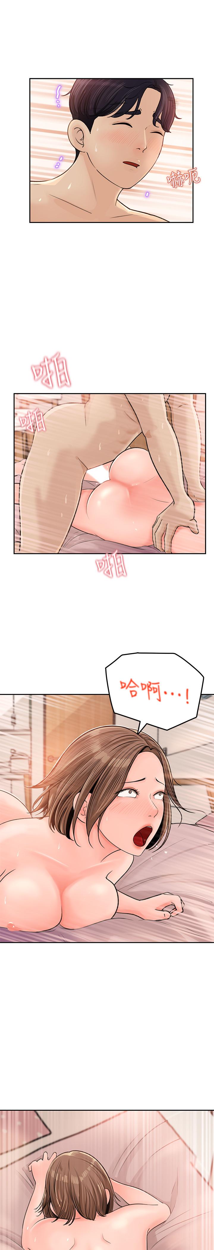 《女神收藏清單》漫画 第6話-用身體展現野心的新人