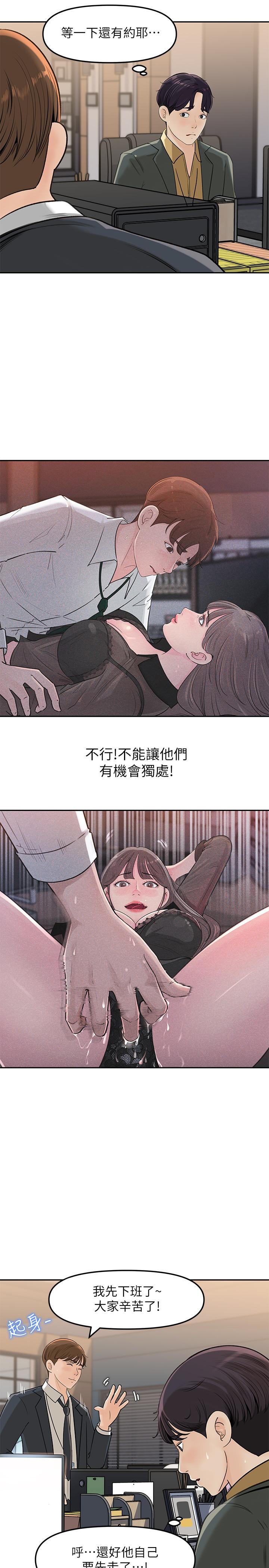 《女神收藏清單》漫画 第6話-用身體展現野心的新人