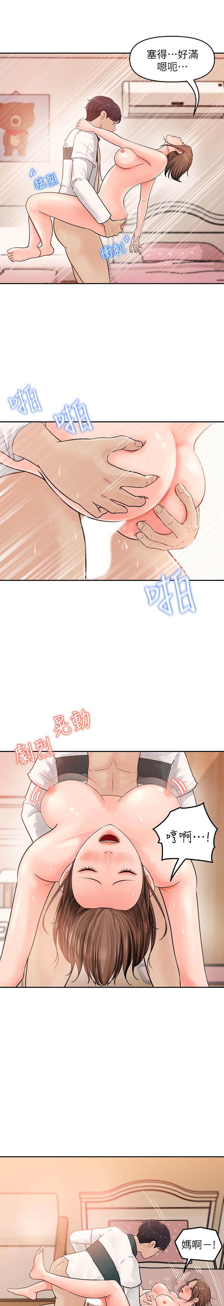 《女神收藏清單》漫画 第6話-用身體展現野心的新人