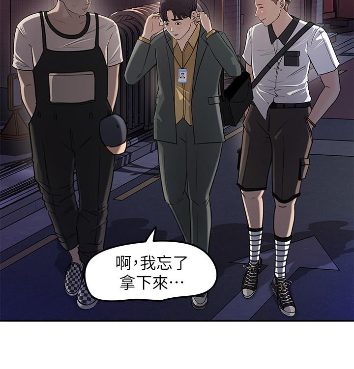 《女神收藏清單》漫画 第6話-用身體展現野心的新人