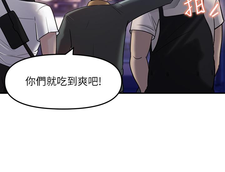 《女神收藏清單》漫画 第6話-用身體展現野心的新人