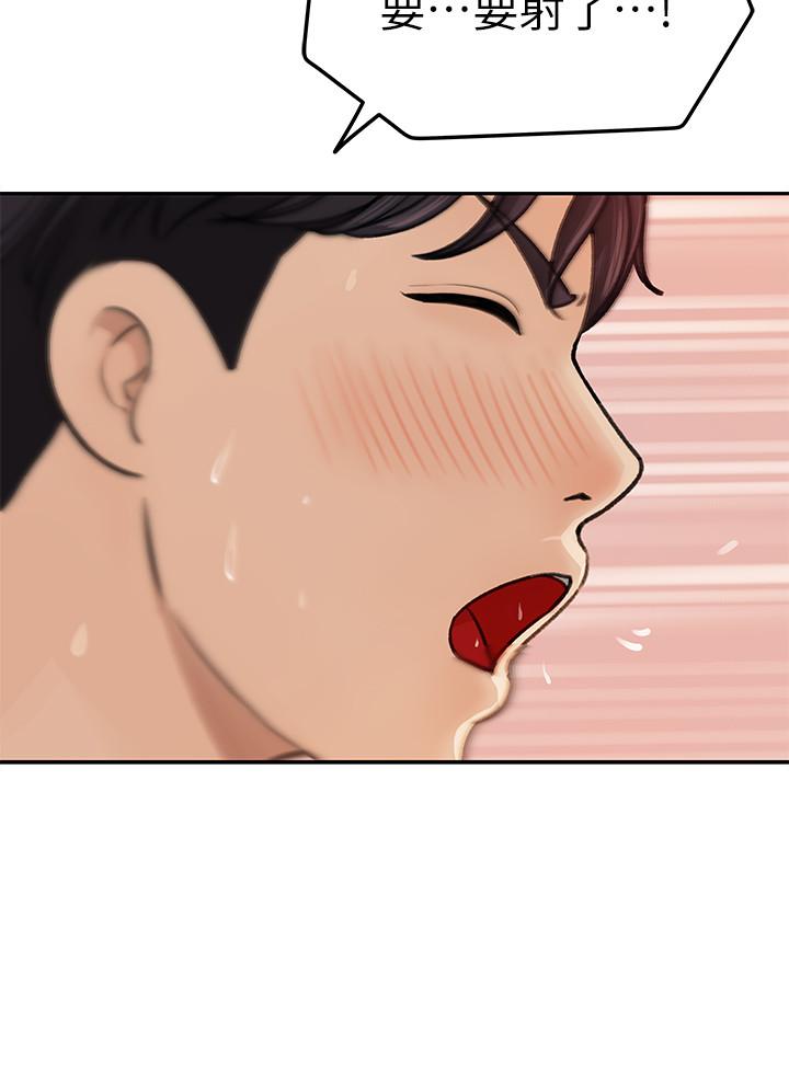 《女神收藏清單》漫画 第6話-用身體展現野心的新人