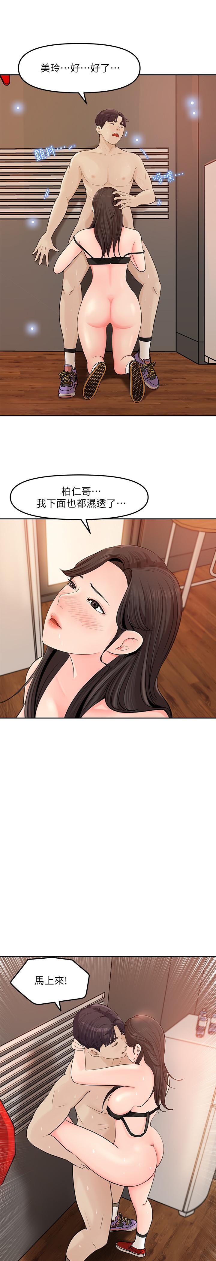《女神收藏清單》漫画 第7話-把我搞這麼興奮，我可不管了
