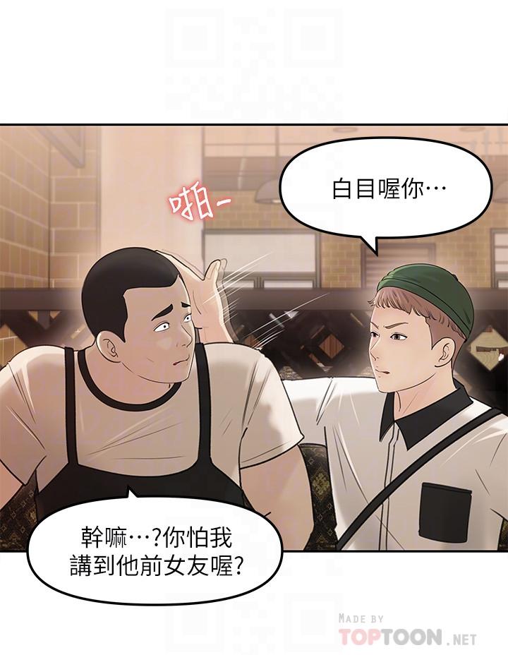 《女神收藏清單》漫画 第7話-把我搞這麼興奮，我可不管了