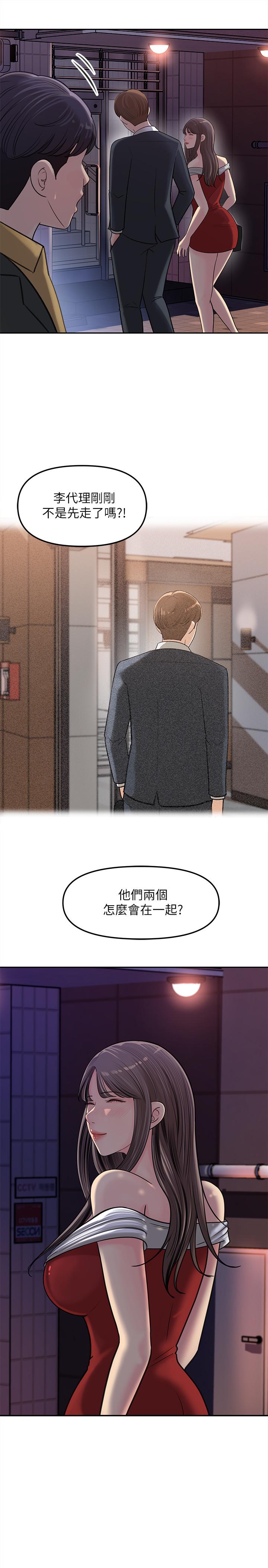《女神收藏清單》漫画 第7話-把我搞這麼興奮，我可不管了