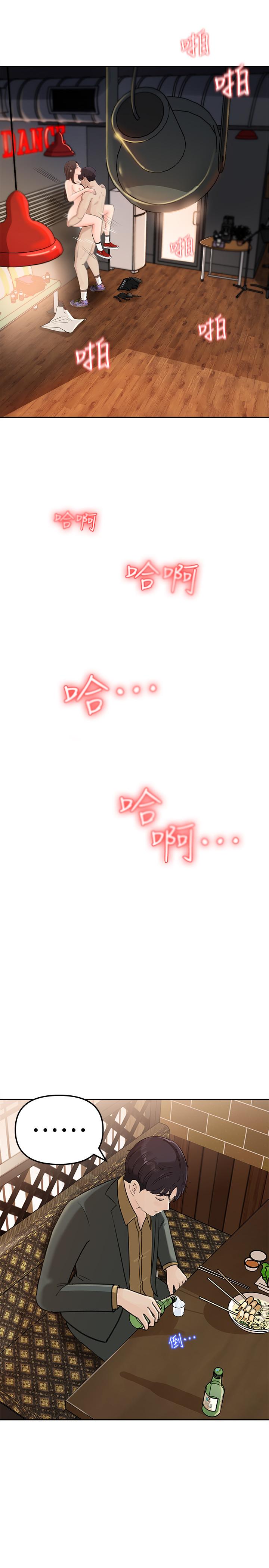 《女神收藏清單》漫画 第7話-把我搞這麼興奮，我可不管了