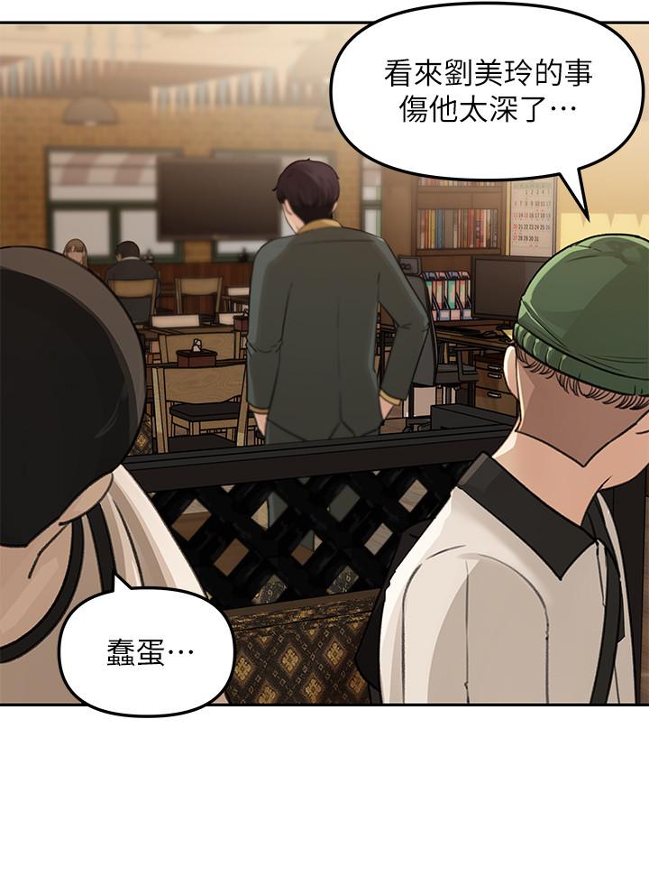 《女神收藏清單》漫画 第7話-把我搞這麼興奮，我可不管了