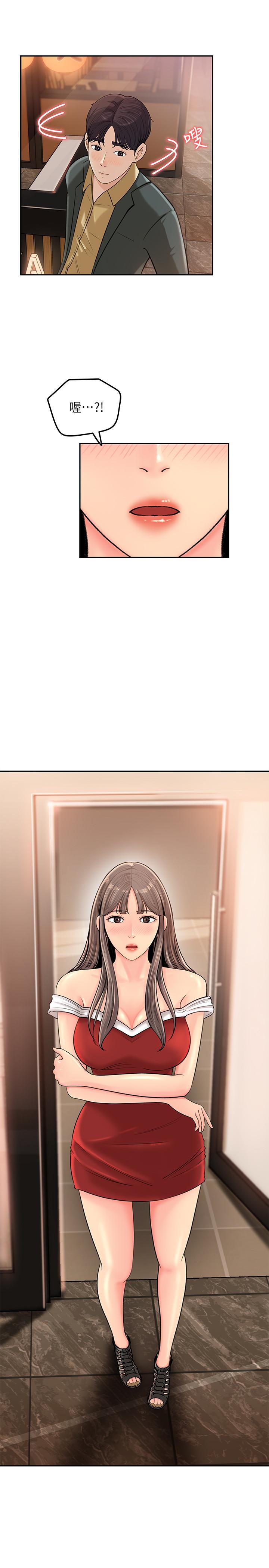 《女神收藏清單》漫画 第7話-把我搞這麼興奮，我可不管了