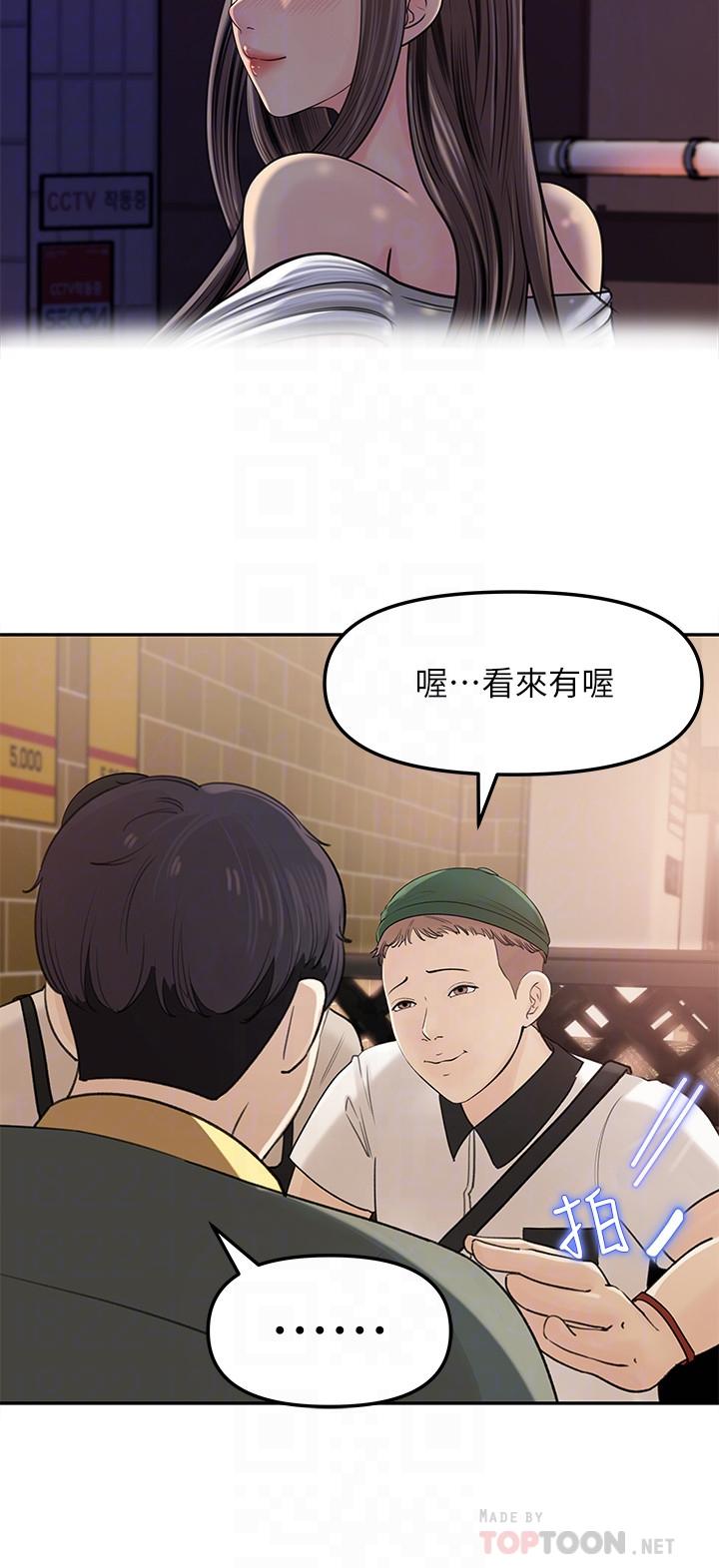 《女神收藏清單》漫画 第7話-把我搞這麼興奮，我可不管了