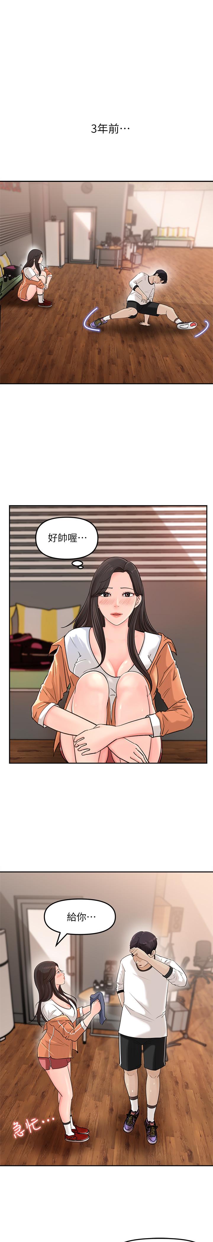 《女神收藏清單》漫画 第7話-把我搞這麼興奮，我可不管了