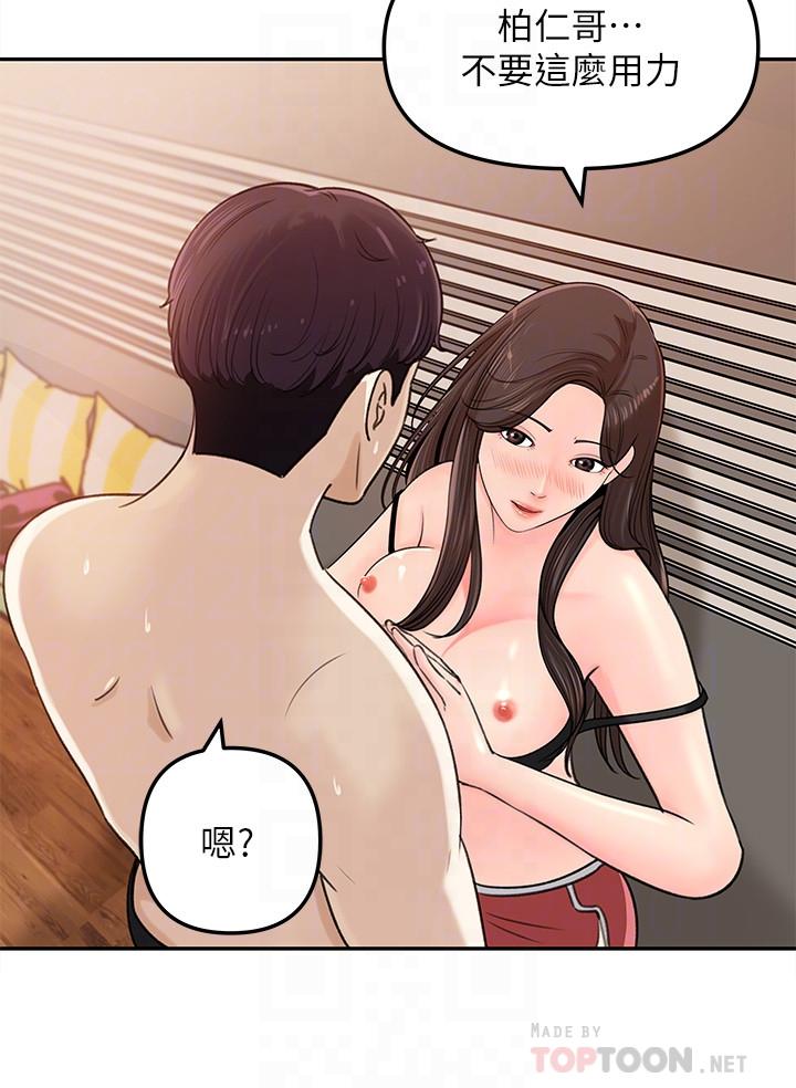 《女神收藏清單》漫画 第7話-把我搞這麼興奮，我可不管了