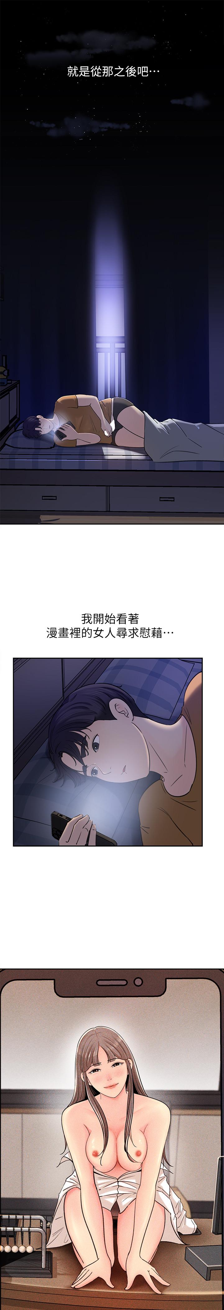 《女神收藏清單》漫画 第7話-把我搞這麼興奮，我可不管了