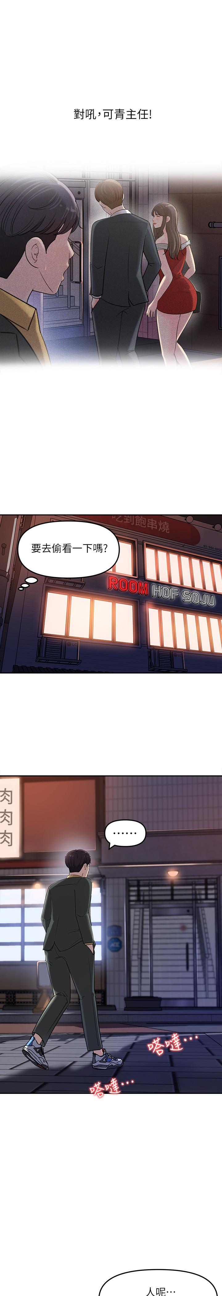 《女神收藏清單》漫画 第7話-把我搞這麼興奮，我可不管了
