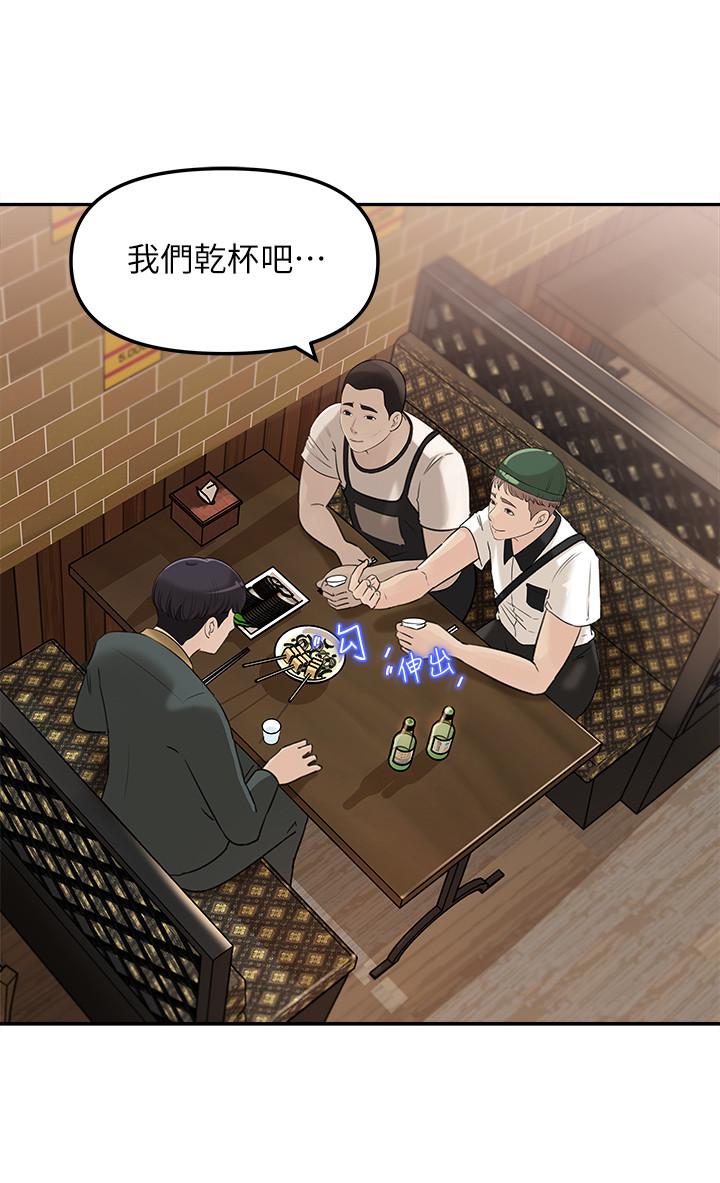 《女神收藏清單》漫画 第7話-把我搞這麼興奮，我可不管了
