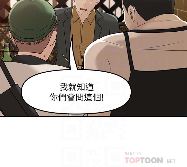 《女神收藏清單》漫画 第7話-把我搞這麼興奮，我可不管了