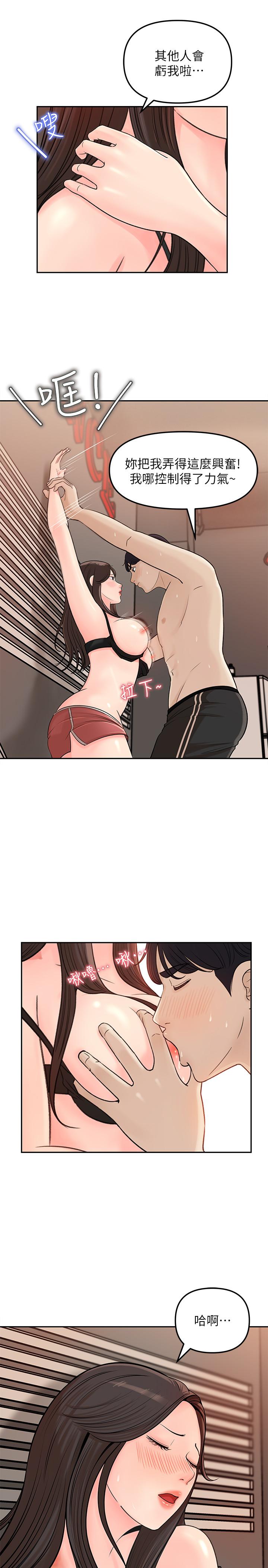 《女神收藏清單》漫画 第7話-把我搞這麼興奮，我可不管了