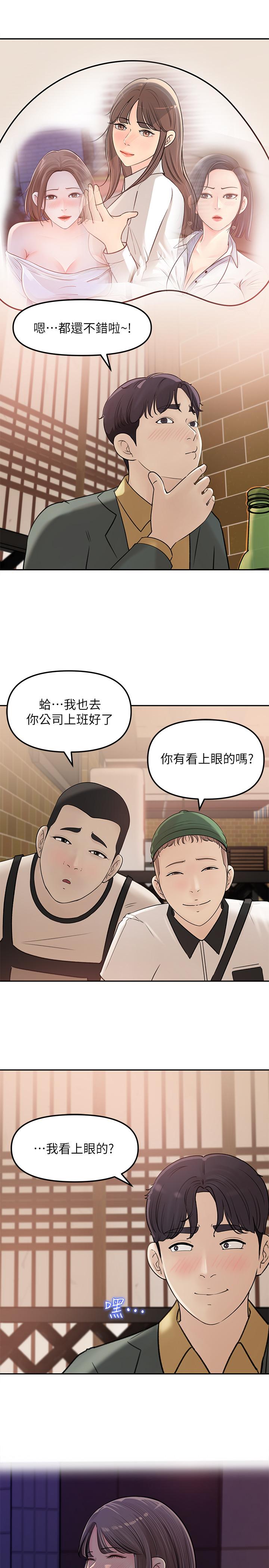 《女神收藏清單》漫画 第7話-把我搞這麼興奮，我可不管了