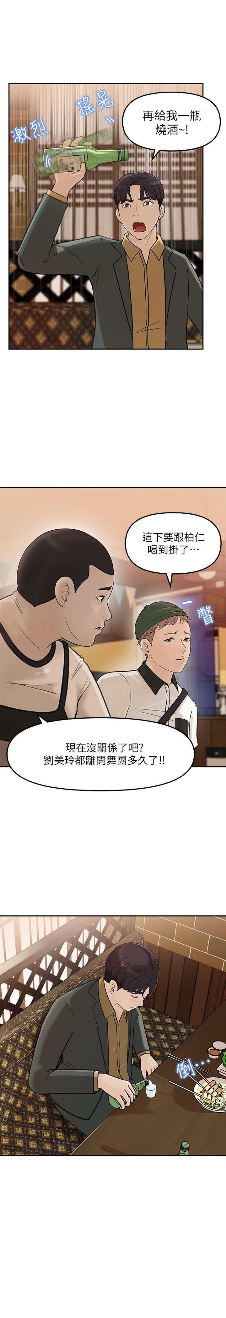 《女神收藏清單》漫画 第7話-把我搞這麼興奮，我可不管了