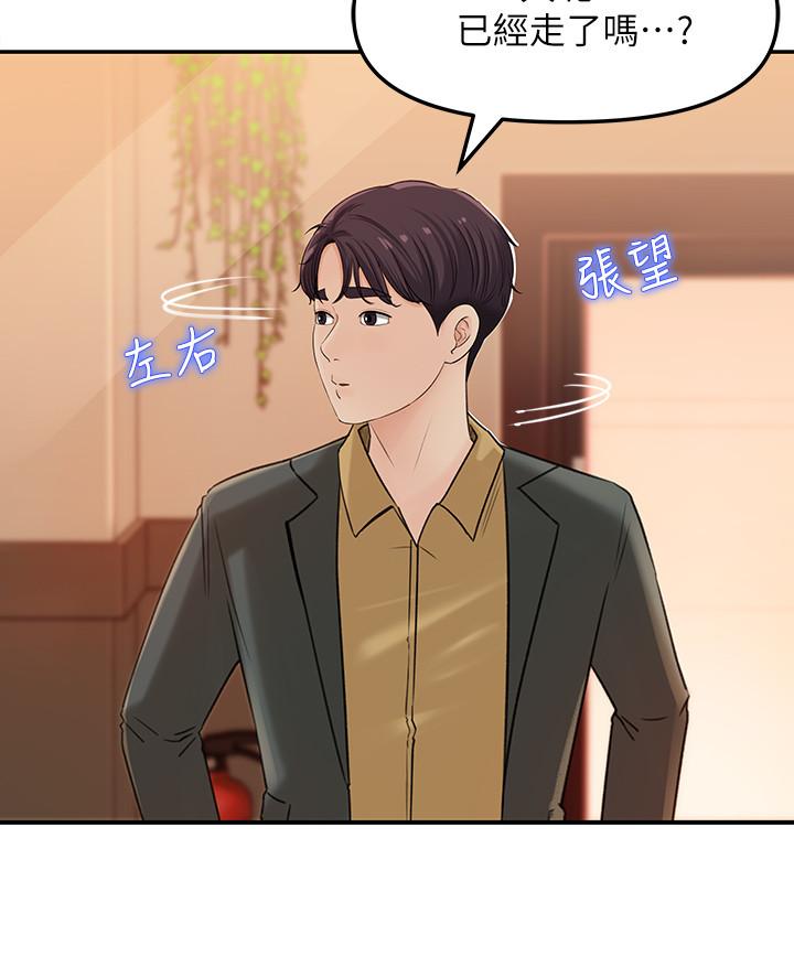 《女神收藏清單》漫画 第7話-把我搞這麼興奮，我可不管了
