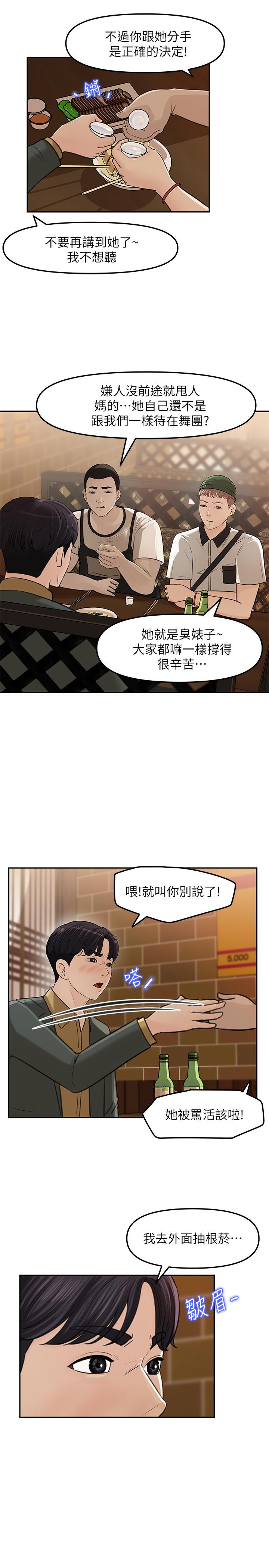 《女神收藏清單》漫画 第7話-把我搞這麼興奮，我可不管了