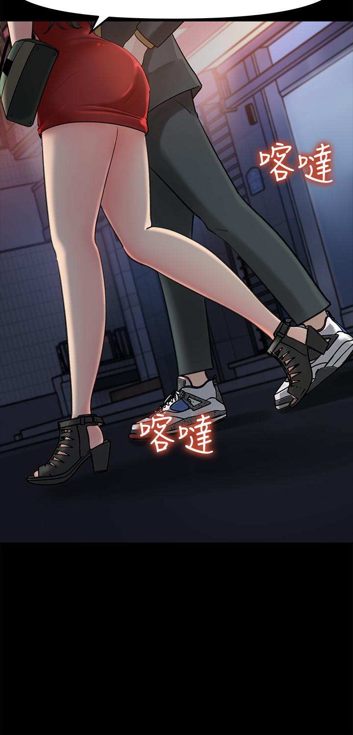 《女神收藏清單》漫画 第8話-單獨跟主任加班