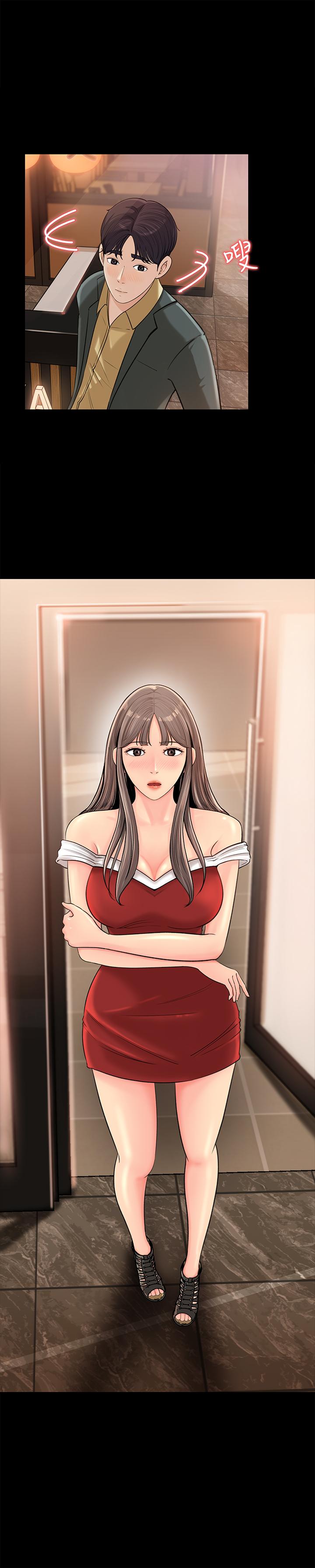 《女神收藏清單》漫画 第8話-單獨跟主任加班