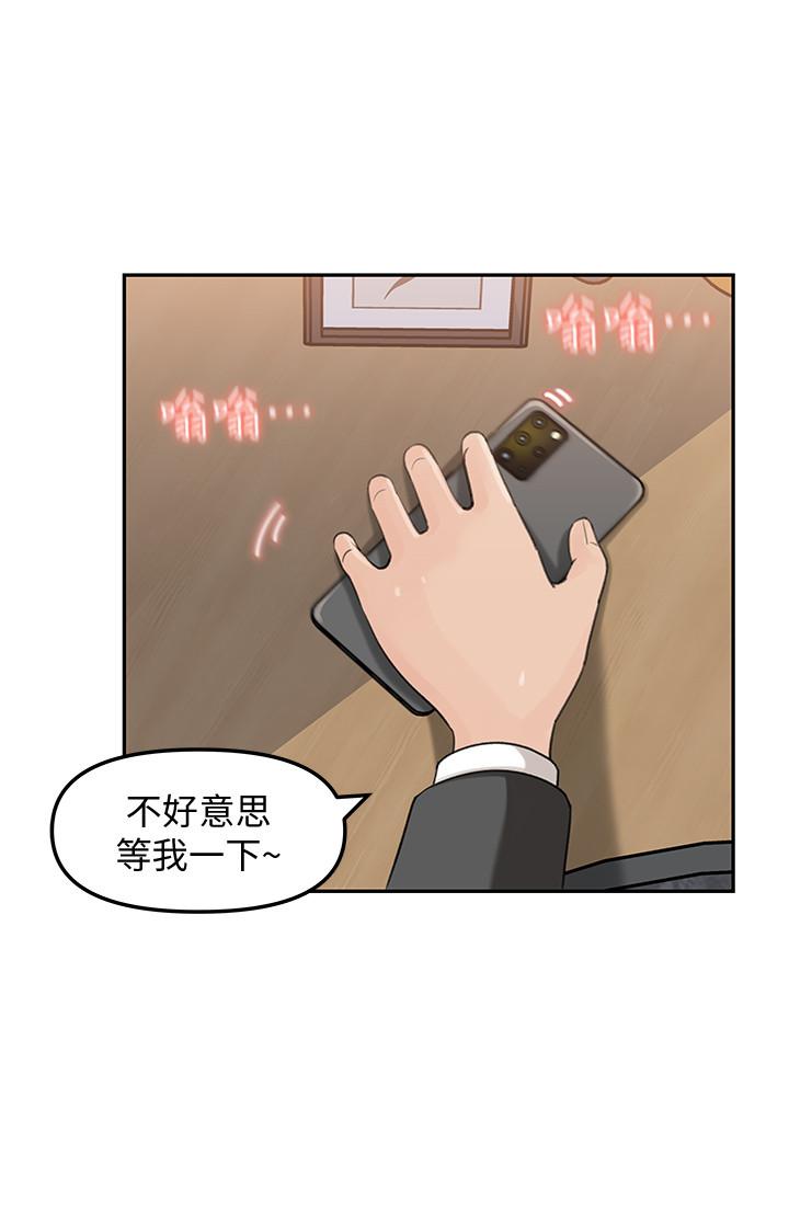 《女神收藏清單》漫画 第8話-單獨跟主任加班