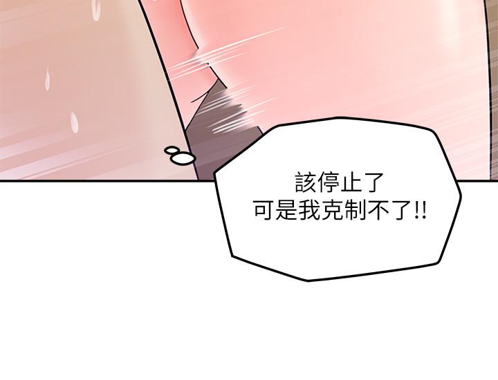《女神收藏清單》漫画 第9話-在公司廁所驚心動魄的愛愛