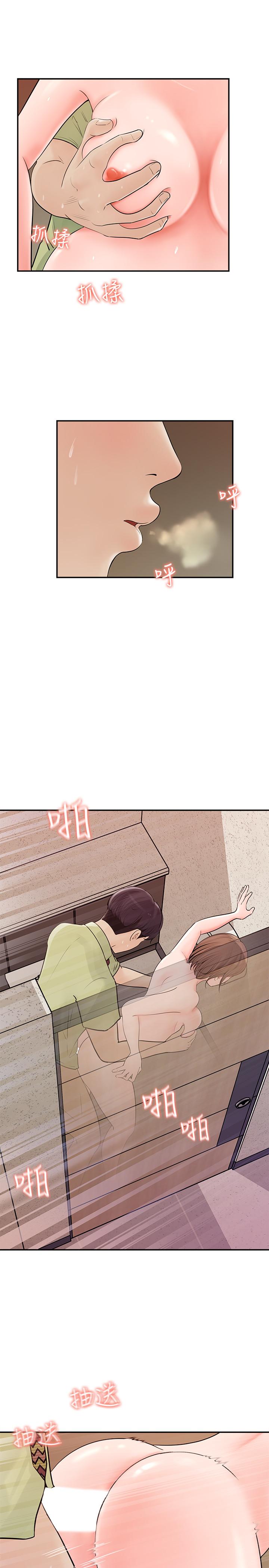 《女神收藏清單》漫画 第9話-在公司廁所驚心動魄的愛愛