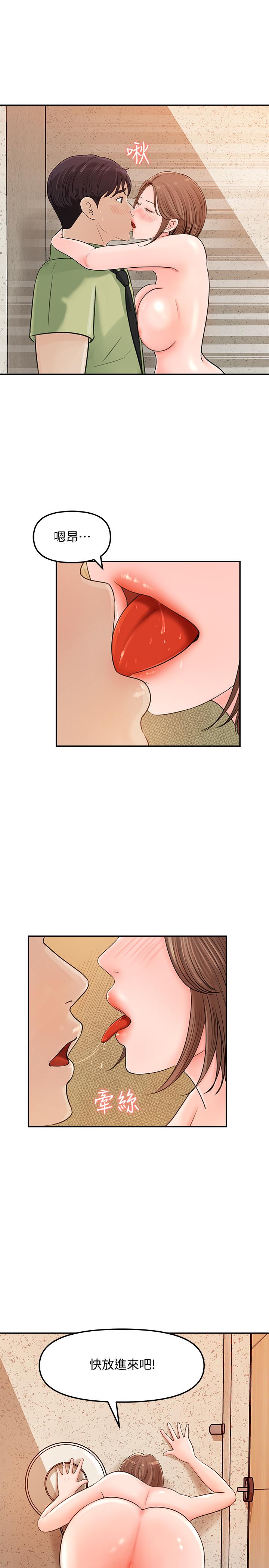 《女神收藏清單》漫画 第9話-在公司廁所驚心動魄的愛愛