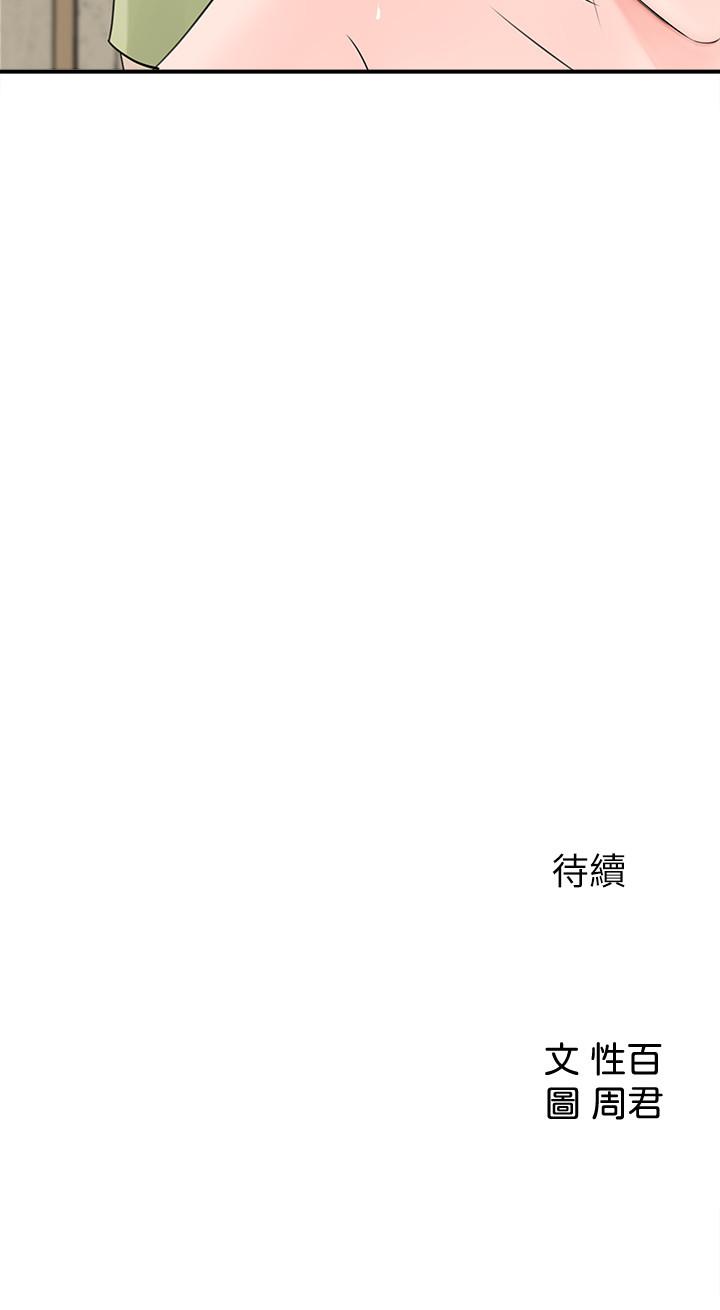 《女神收藏清單》漫画 第9話-在公司廁所驚心動魄的愛愛