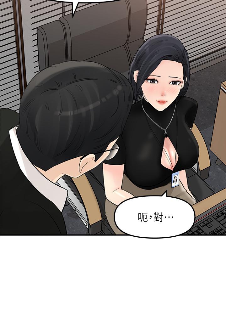 《女神收藏清單》漫画 第10話-組長挑逗的真面目