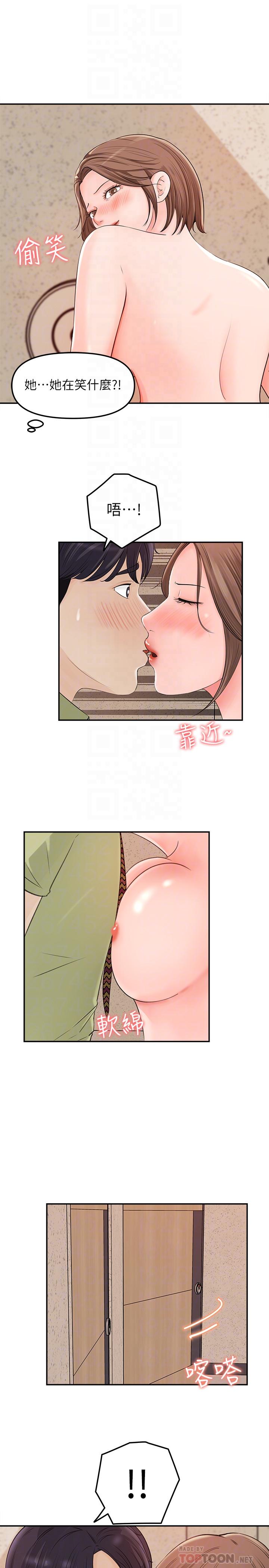 《女神收藏清單》漫画 第10話-組長挑逗的真面目