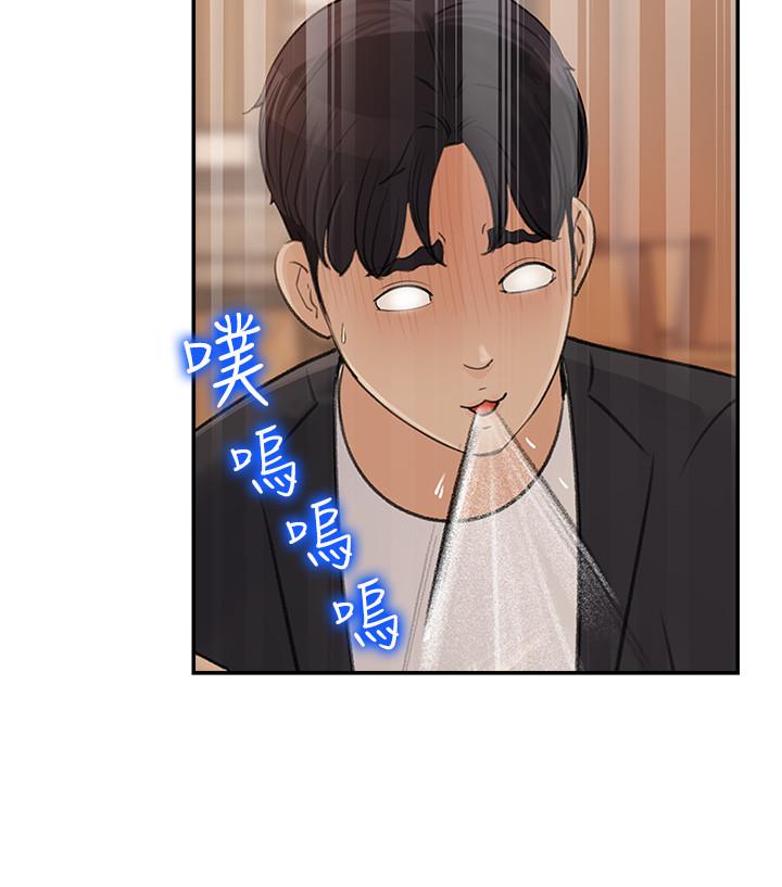 《女神收藏清單》漫画 第10話-組長挑逗的真面目