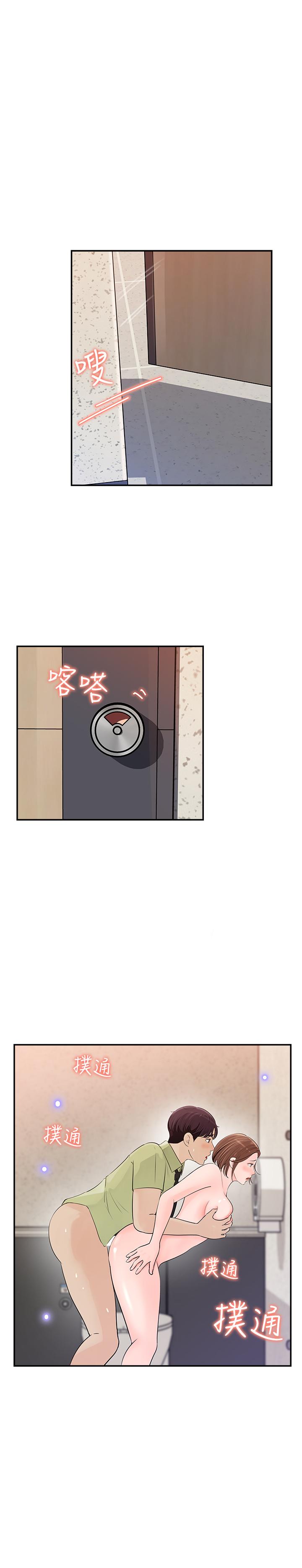 《女神收藏清單》漫画 第10話-組長挑逗的真面目