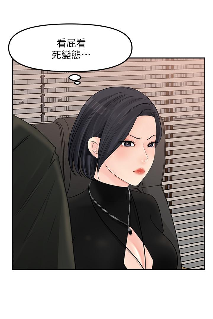 《女神收藏清單》漫画 第10話-組長挑逗的真面目