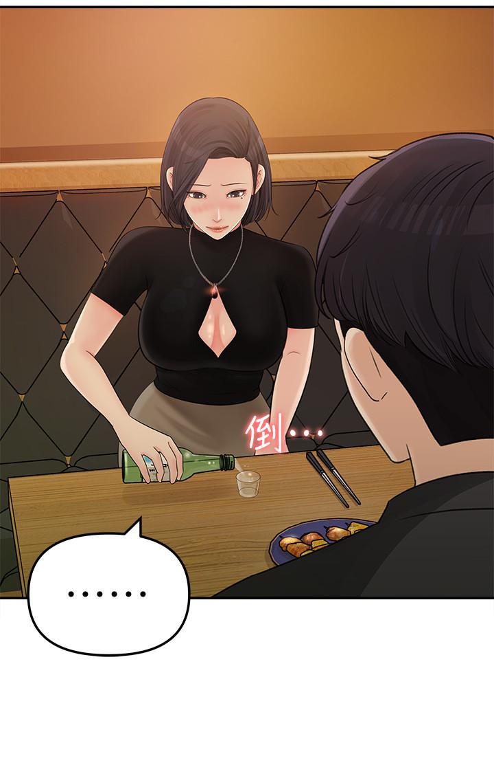 《女神收藏清單》漫画 第10話-組長挑逗的真面目