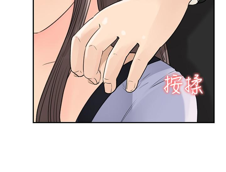 《女神收藏清單》漫画 第10話-組長挑逗的真面目