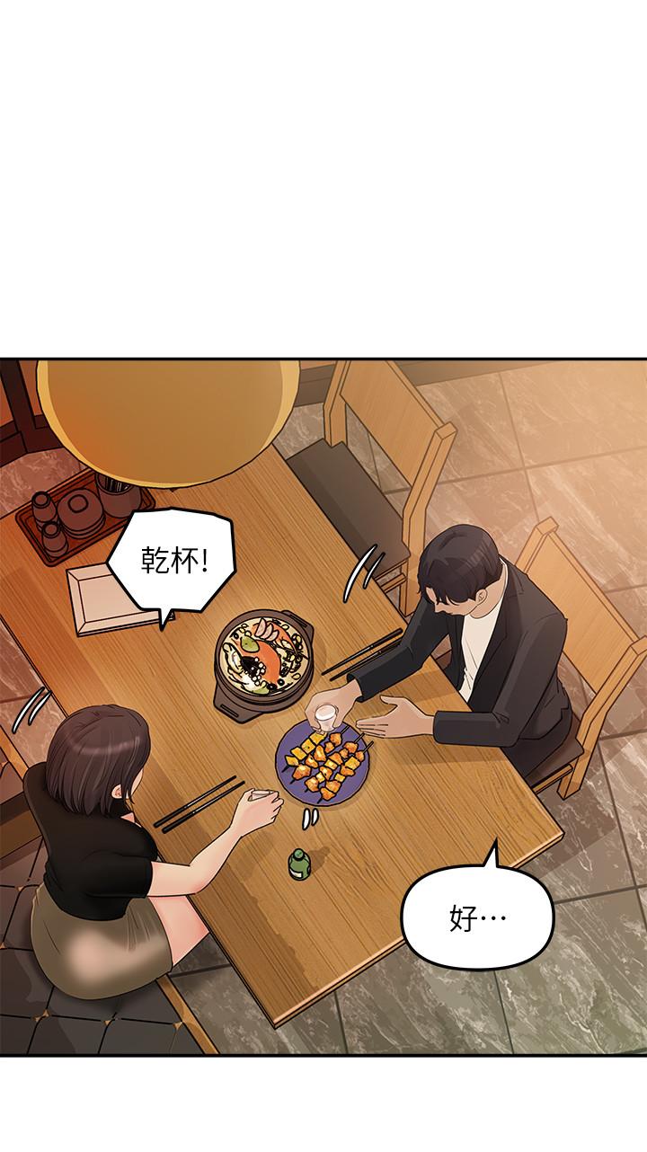 《女神收藏清單》漫画 第10話-組長挑逗的真面目