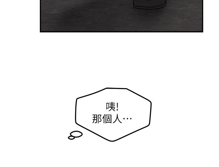《女神收藏清單》漫画 第10話-組長挑逗的真面目